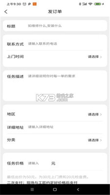 到家啦 v3.6.3 app下载 截图