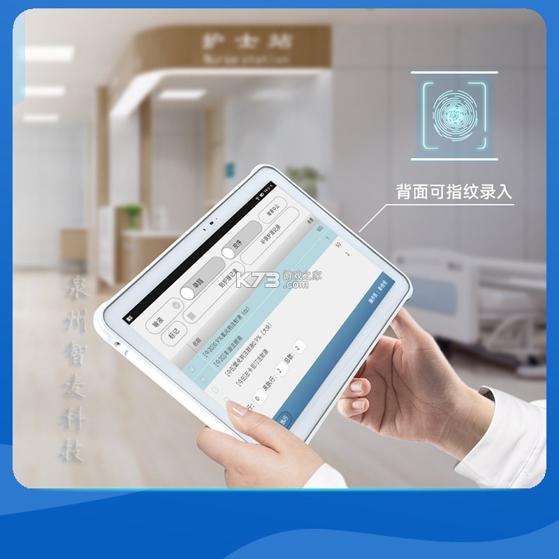 门诊助手 v2.9.87R app下载免费 截图