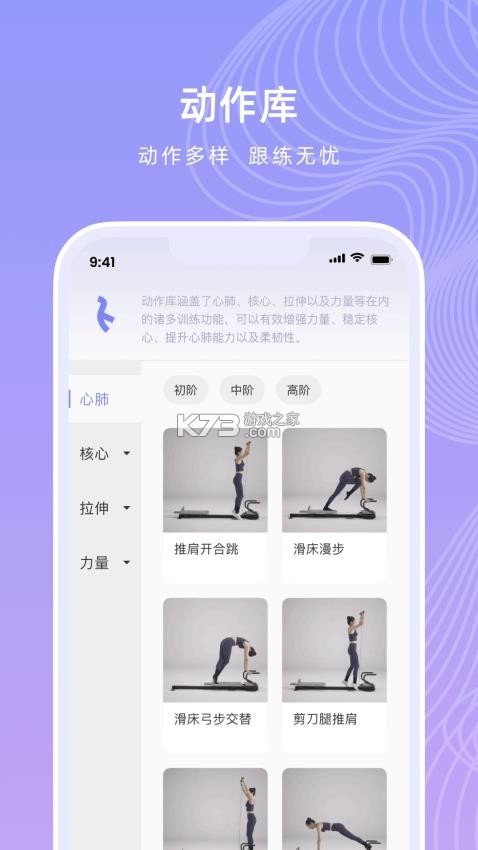 Roulistic(柔力) v2.3.6 安卓app下载 截图