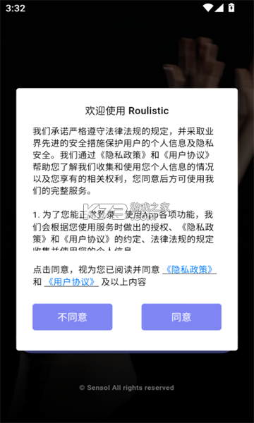 Roulistic(柔力) v2.3.6 安卓app下载 截图