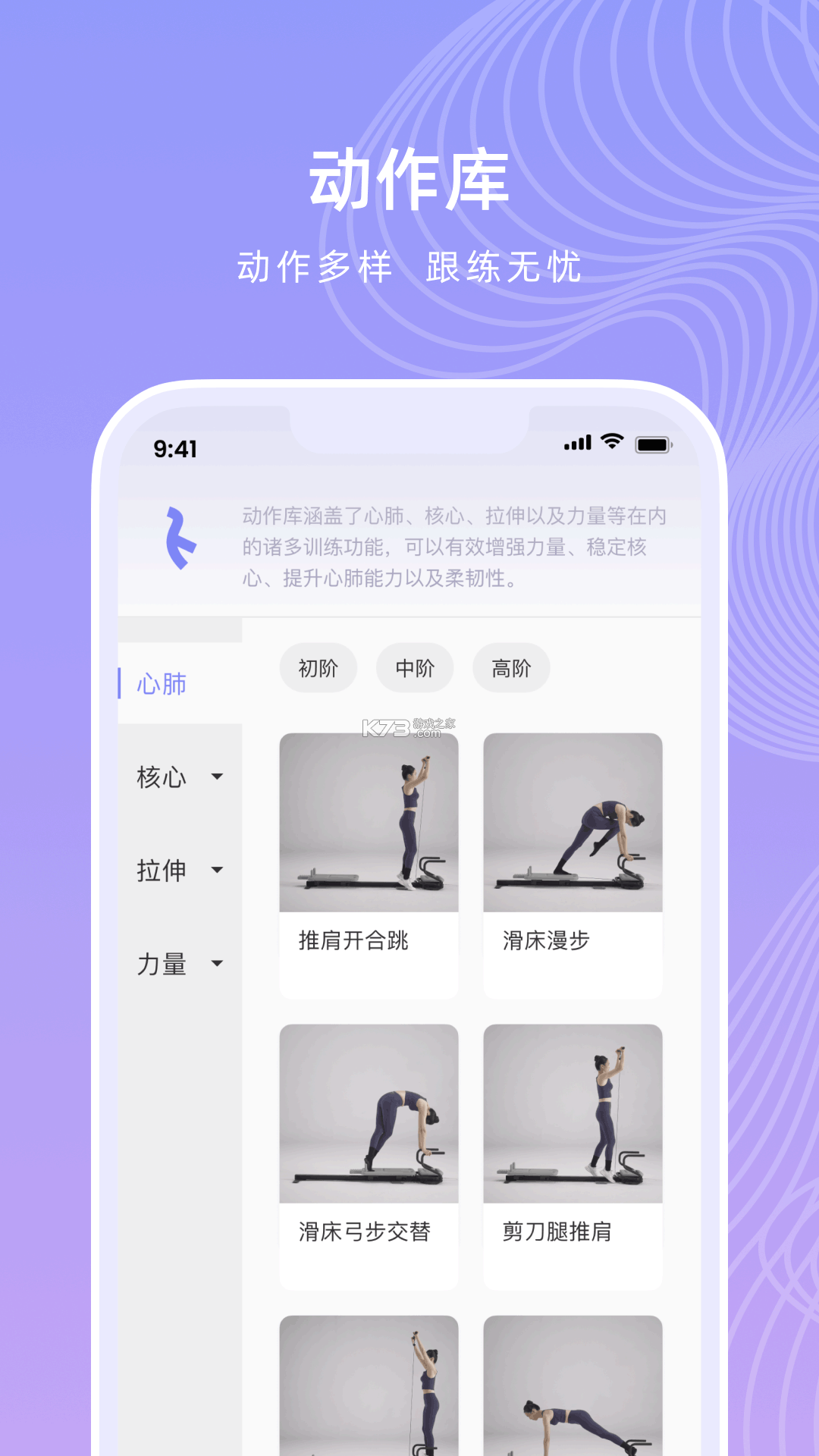 Roulistic(柔力) v2.3.6 安卓app下载 截图