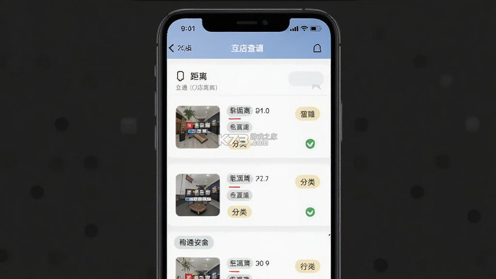 和信通 v3.7.1 app下载免费 截图
