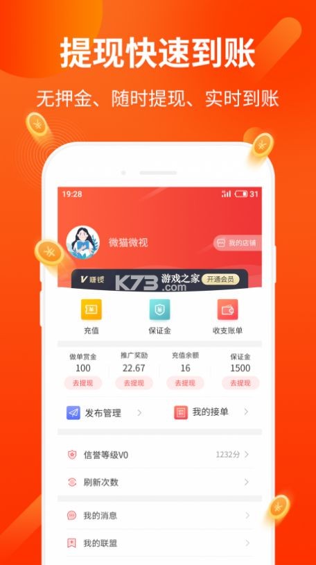 享乐享智家 v1.5.1 安卓app下载 截图
