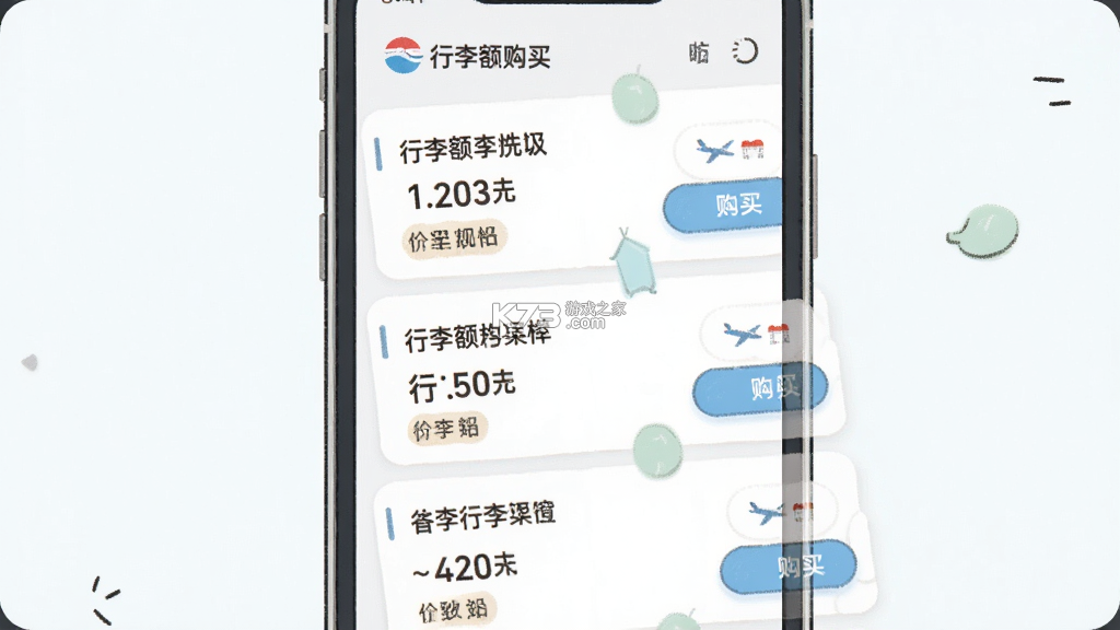 春秋航空 v8.4.1 app下载免费 截图