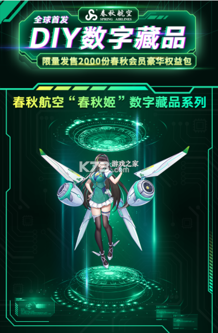 春秋航空 v8.4.1 app下载免费 截图