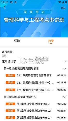 恰播课堂 v2.0.9 app下载免费 截图