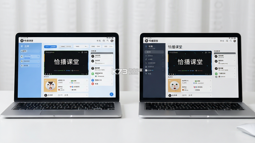 恰播课堂 v2.0.9 app下载免费 截图