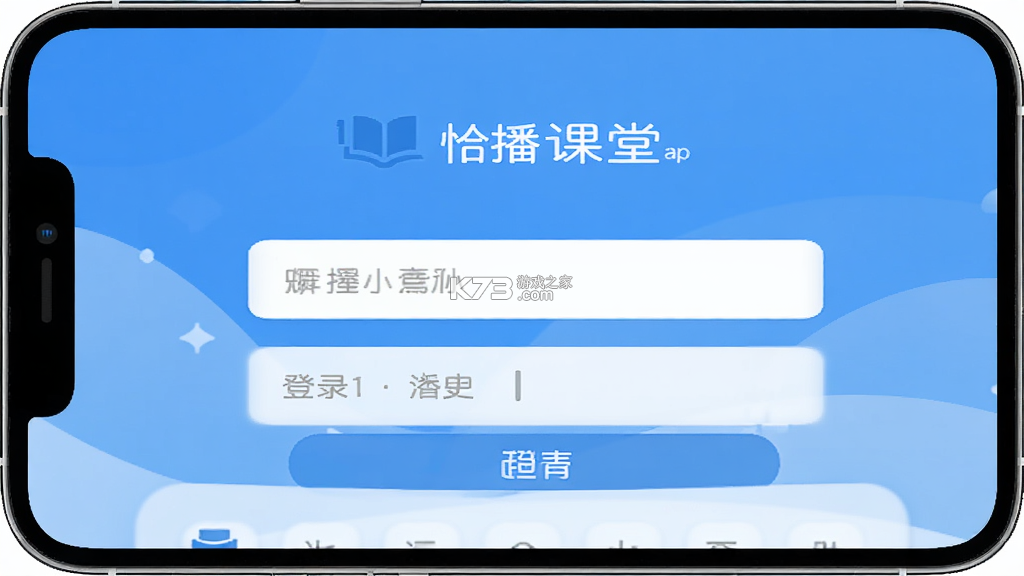 恰播课堂 v2.0.9 app下载免费 截图