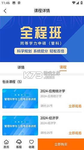 恰播课堂 v2.0.9 app下载免费 截图
