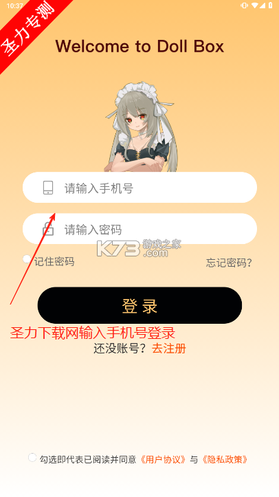 Doll box v1.07 app下载免费 截图