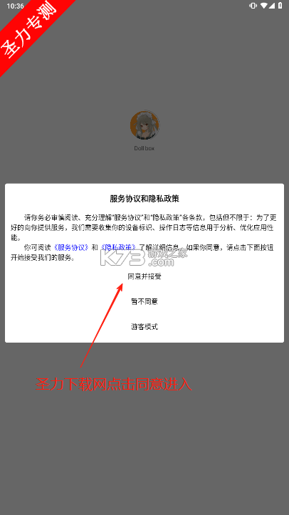 Doll box v1.07 app下载免费 截图