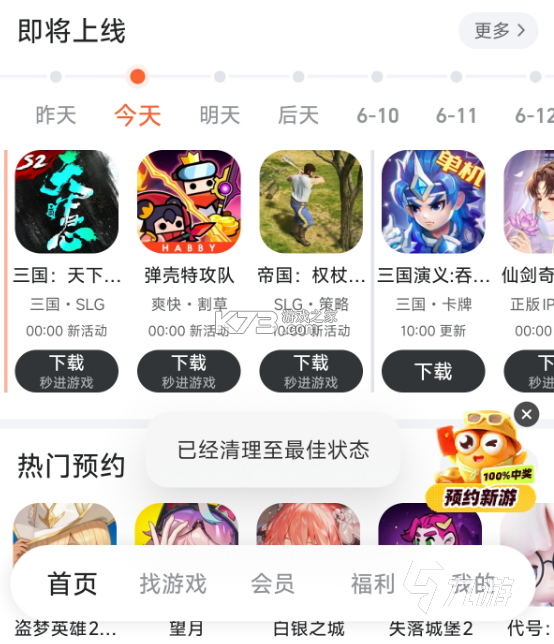 Doll box v1.07 app下载免费 截图