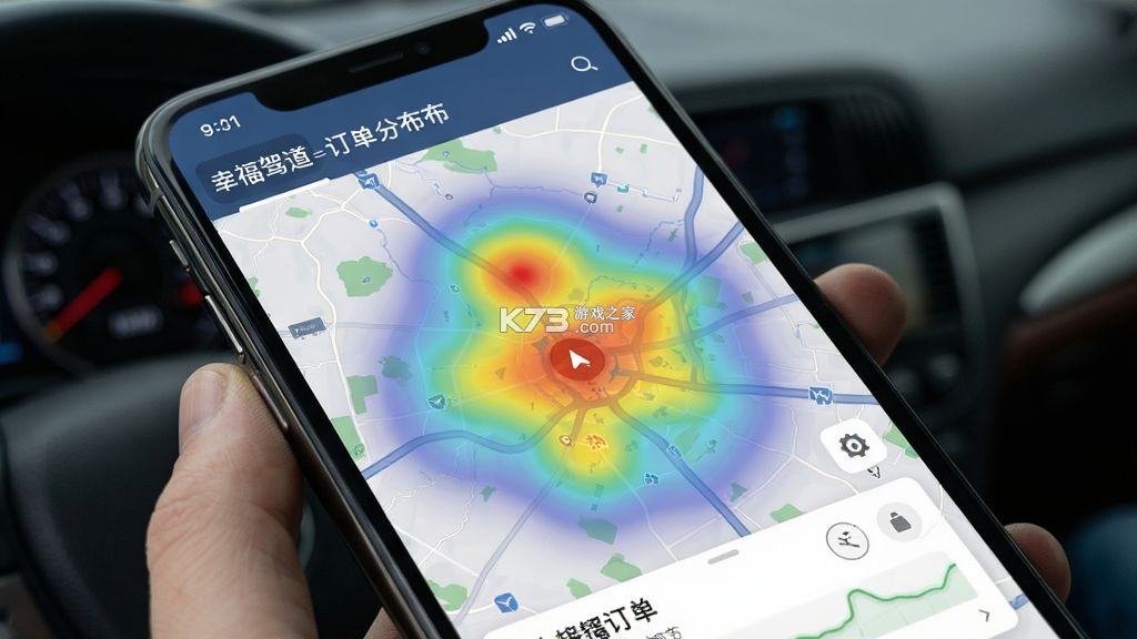 幸福驾道司机端 v1.27.0 app下载免费 截图