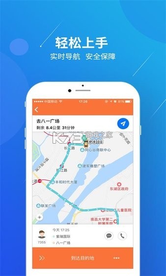 幸福驾道司机端 v1.27.0 app下载免费 截图