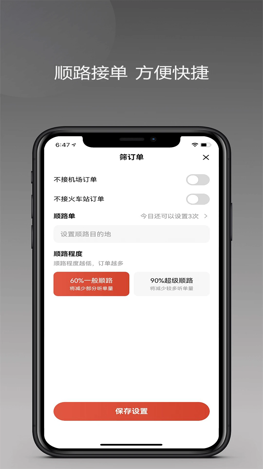 幸福驾道司机端 v1.27.0 app下载免费 截图