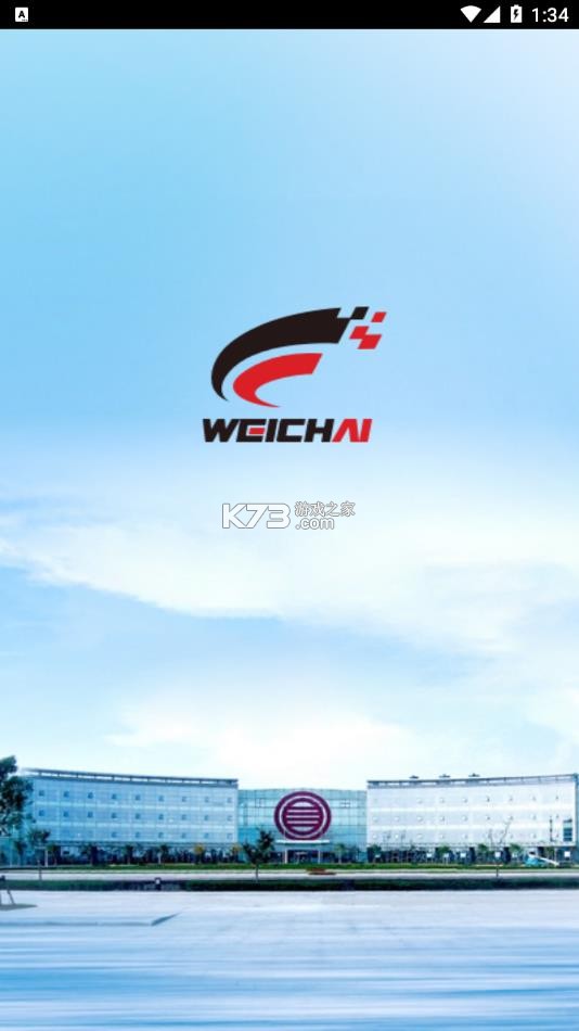 Wei Trip v10.36.0 app下载免费 截图