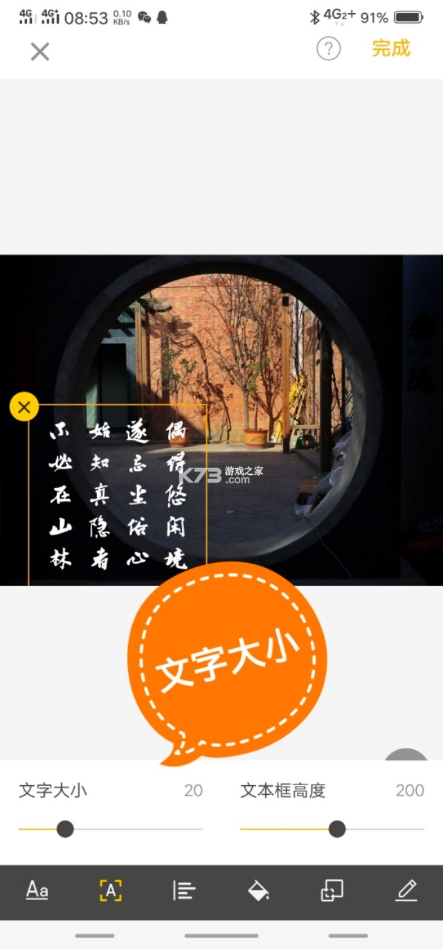 照片诗人 v2.1.9 app下载免费 截图