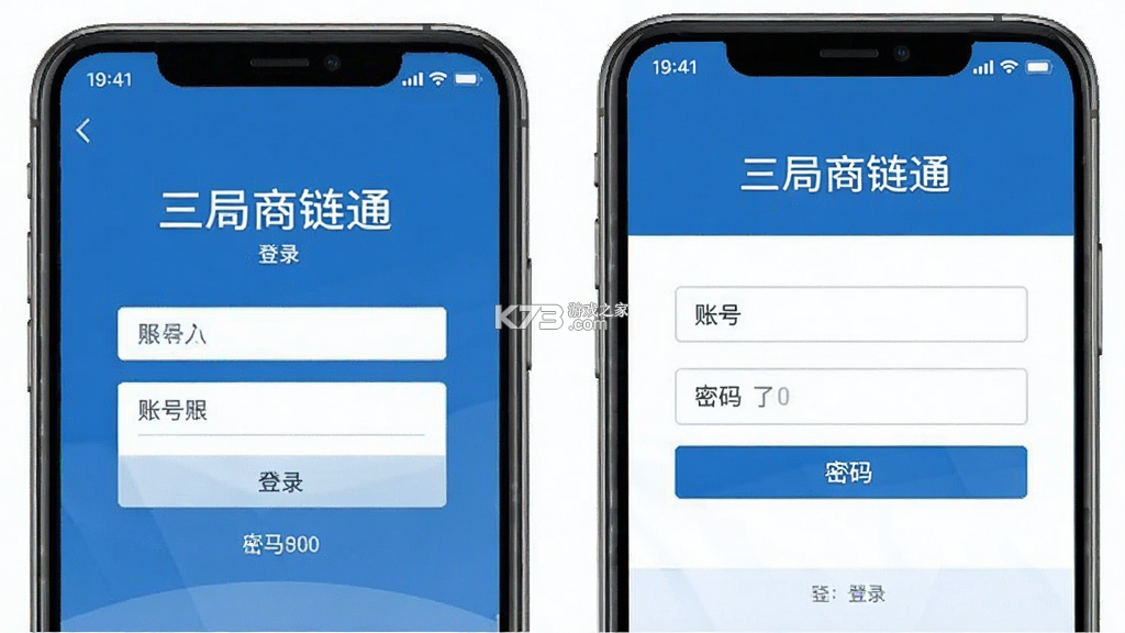 三局商链通 v1.3.8 安卓app下载 截图