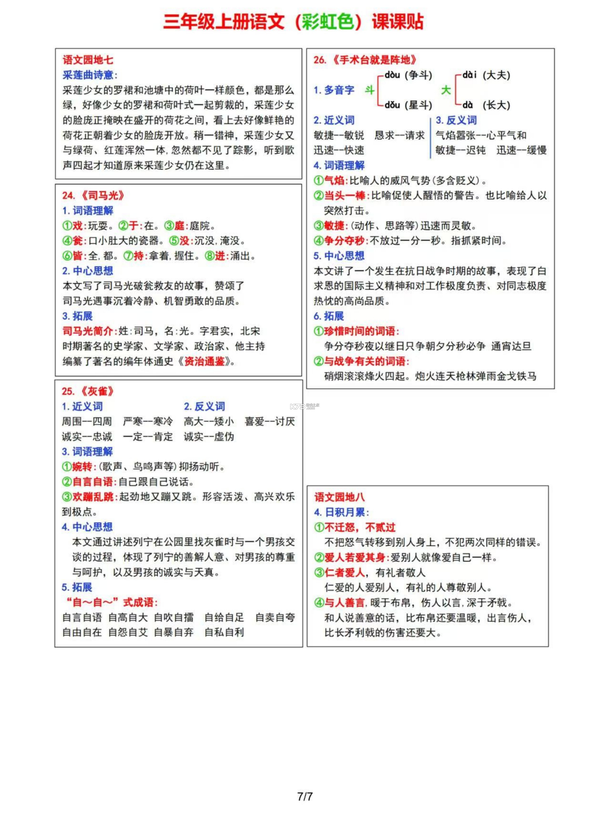 三局商链通 v1.3.8 安卓app下载 截图
