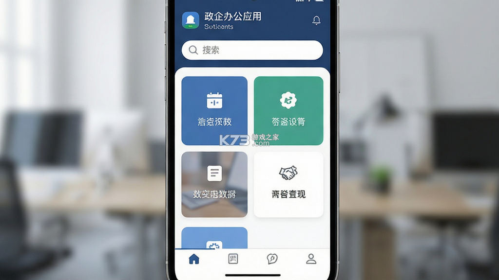 政企航 v1.6.1 安卓app下载 政企航 v1.6.1 安卓app下载