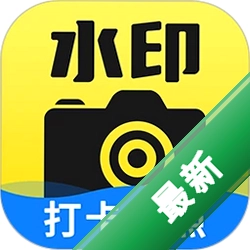 水印拍照app下载免费v1.6.2