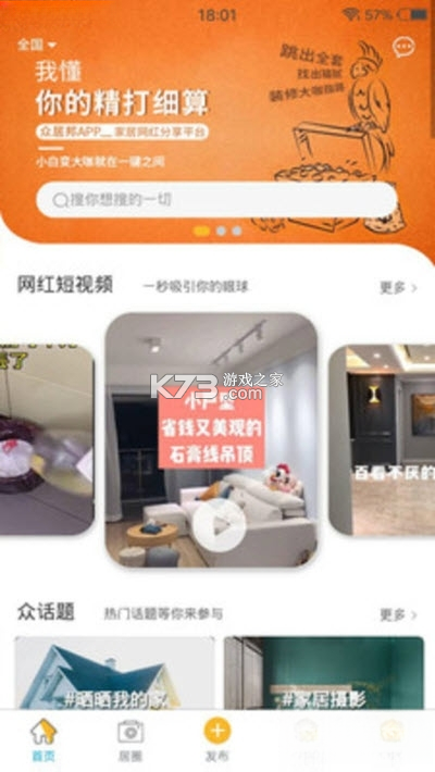 华云舆情 v5.7 app下载免费 截图
