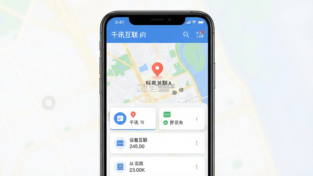 千讯互联 v6.60.6 安卓app下载 截图