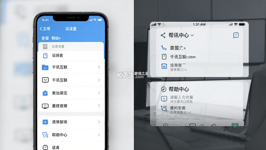 千讯互联 v6.60.6 安卓app下载 截图