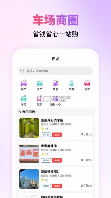 城停科技 v1.2.8 app下载免费 截图