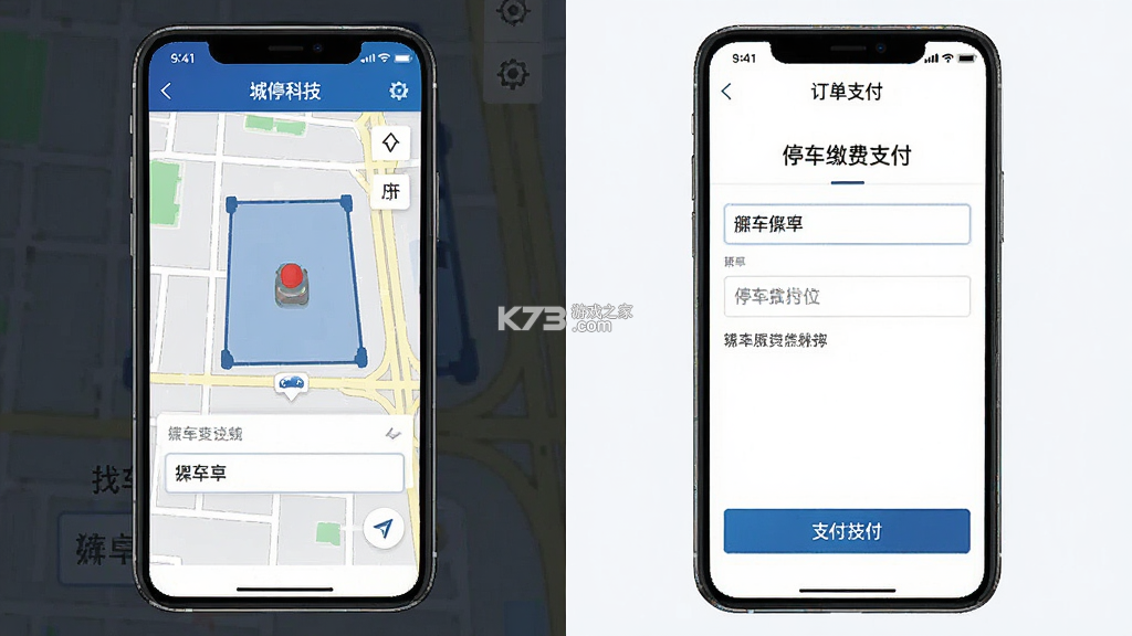 城停科技 v1.2.8 app下载免费 截图