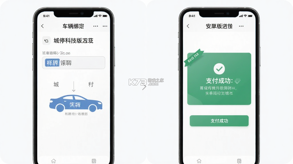 城停科技 v1.2.8 app下载免费 截图