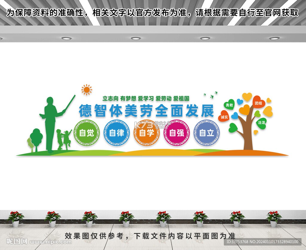 守护宝家长端 v2.0.4 app下载免费 截图