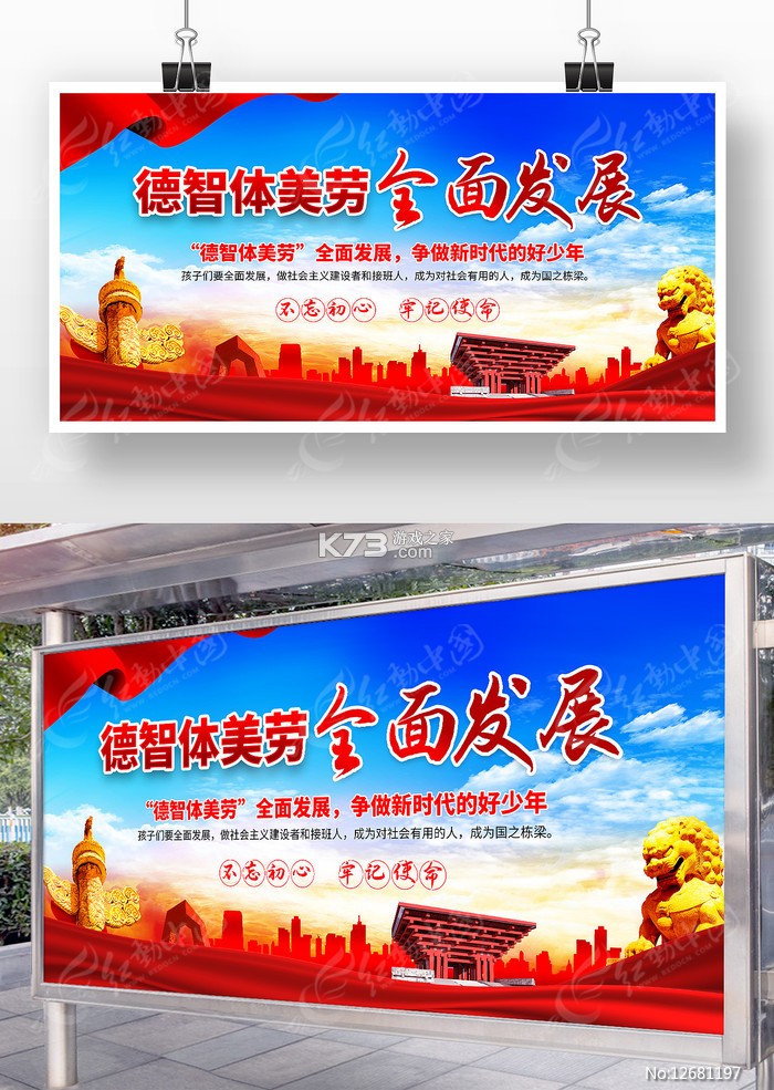 守护宝家长端 v2.0.4 app下载免费 截图