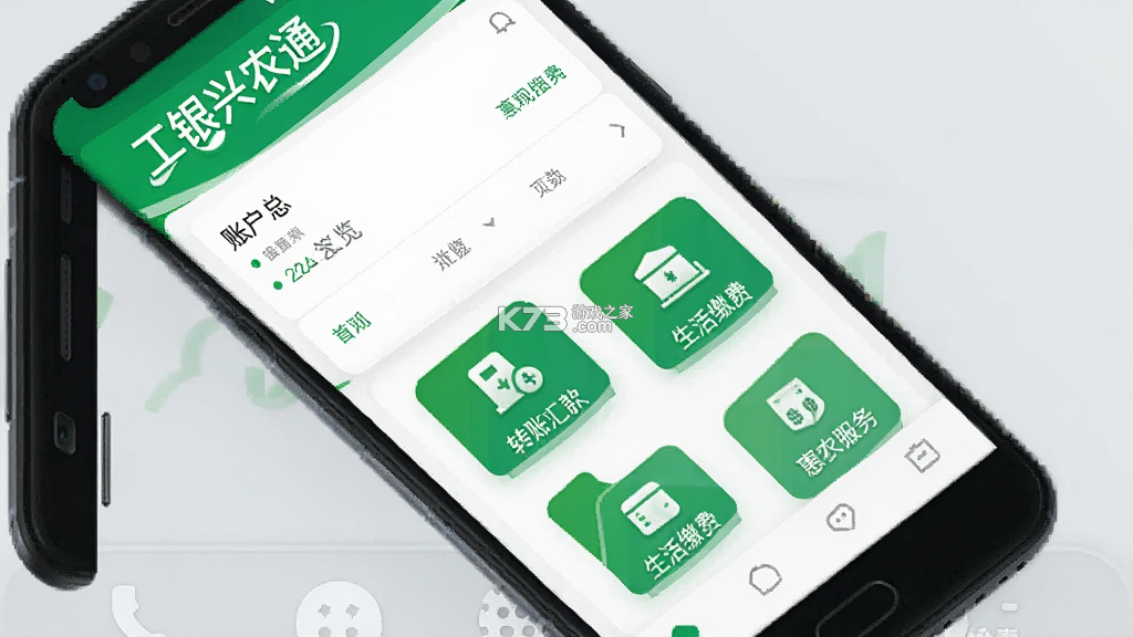 工银兴农通 v2.3.0.9.0 安卓app下载 工银兴农通 v2.3.0.9.0 安卓app下载