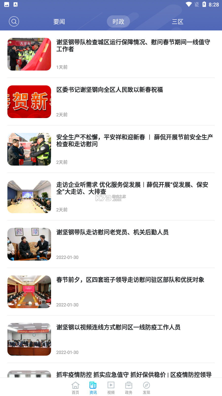 工银兴农通 v2.3.0.9.0 安卓app下载 截图