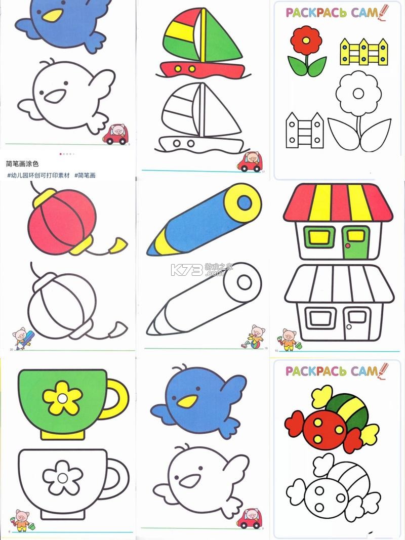 小涂色简笔画 vv3.8.1 下载官方版
