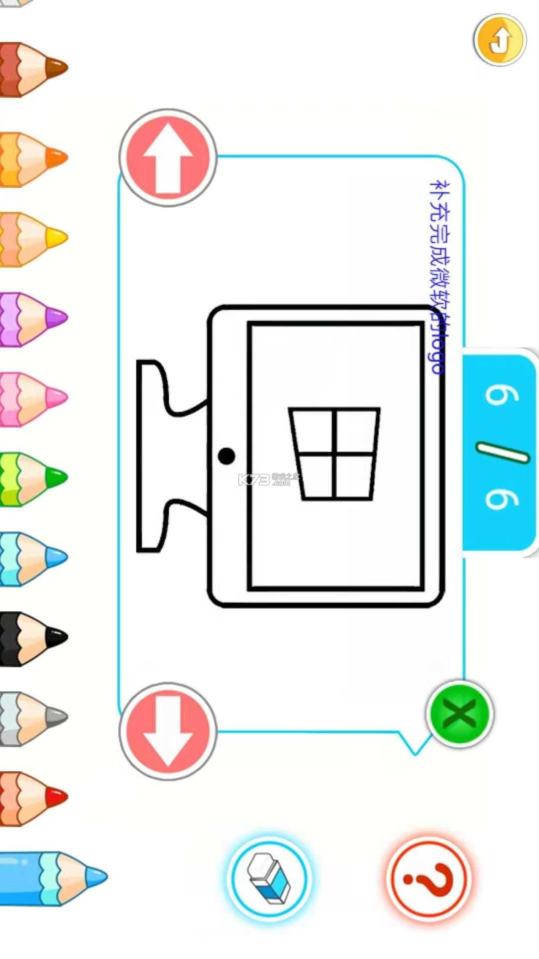 小涂色简笔画 vv3.8.1 下载官方版 截图