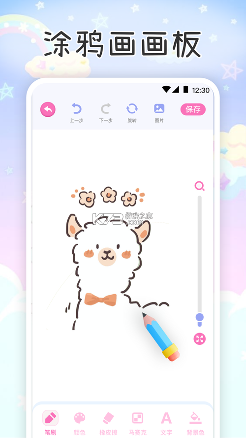 小涂色简笔画 vv3.8.1 下载官方版 截图