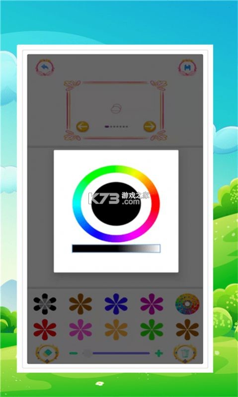 小涂色简笔画 vv3.8.1 下载官方版 截图