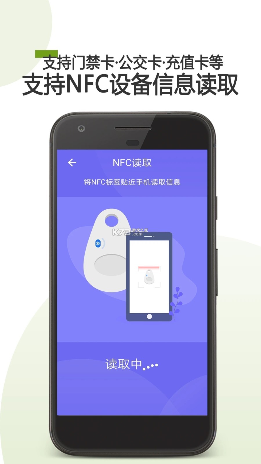 手机门禁卡NFC v26.09.28 安卓app下载 手机门禁卡NFC v26.09.28 安卓app下载