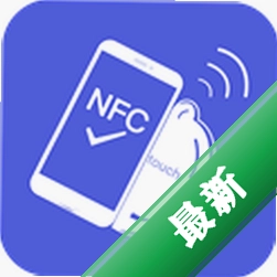 手机门禁卡NFC安卓app下载