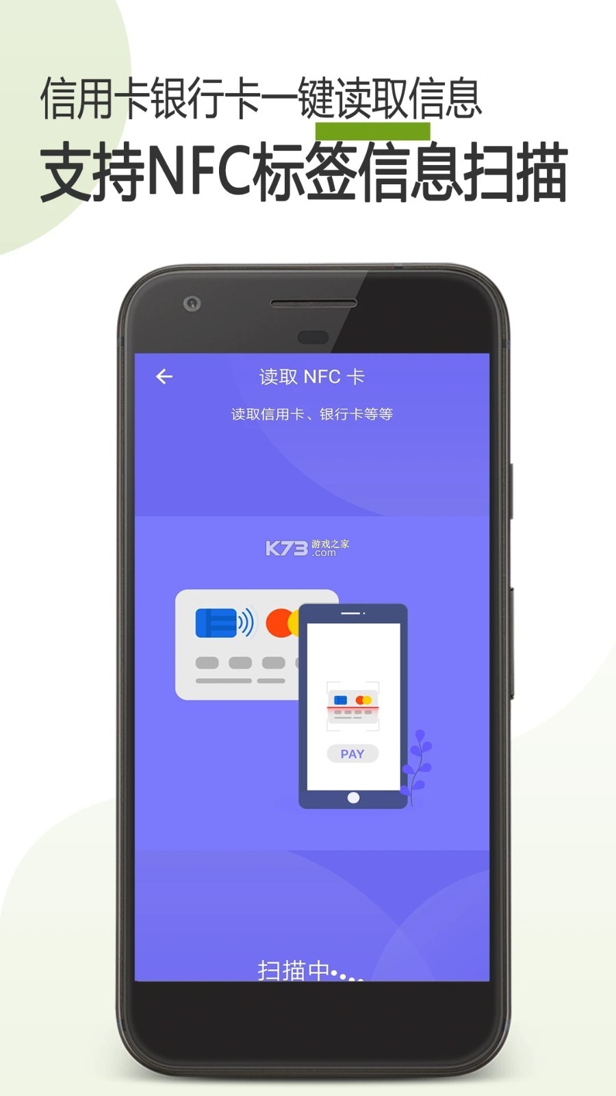 手机门禁卡NFC v26.09.28 安卓app下载 截图