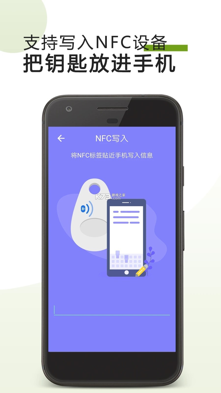 手机门禁卡NFC v26.09.28 安卓app下载 截图