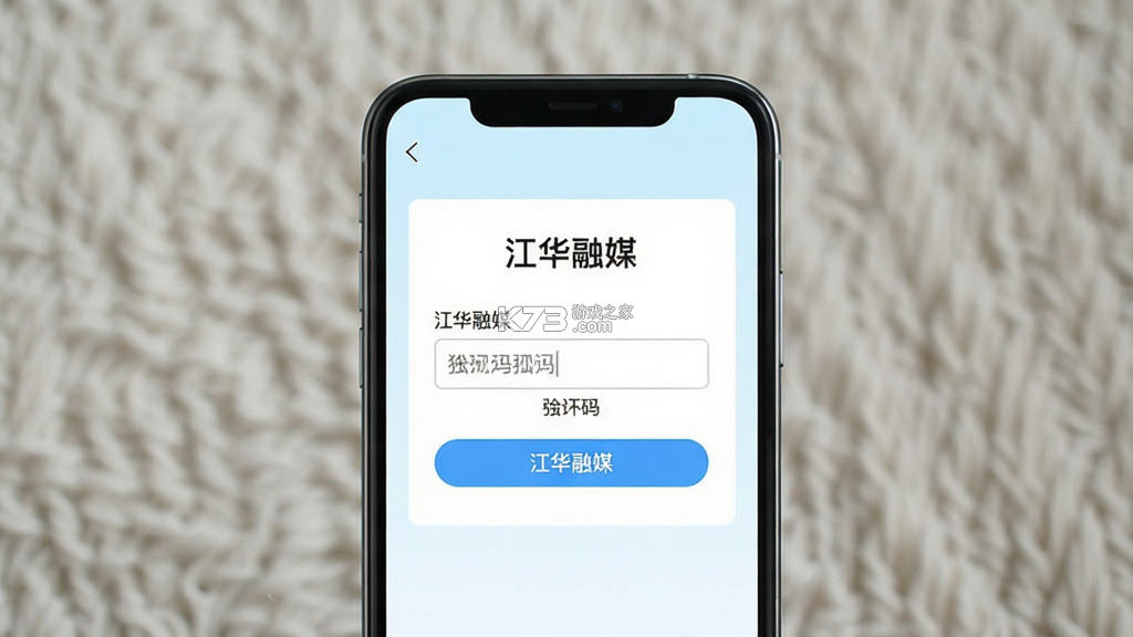 江华融媒 v2.7 app下载免费 江华融媒 v2.7 app下载免费