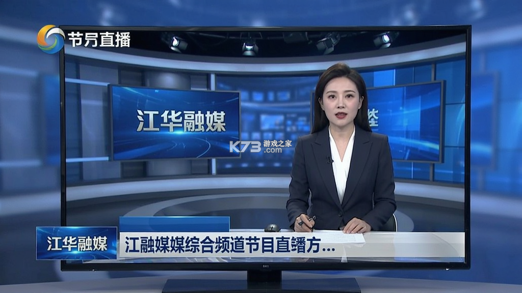 江华融媒 v2.7 app下载免费 江华融媒 v2.7 app下载免费