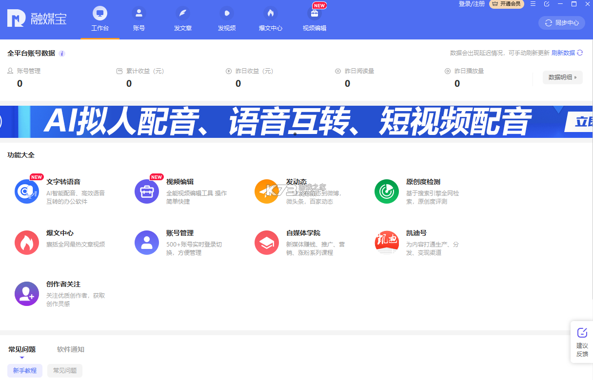 江华融媒 v2.7 app下载免费 截图