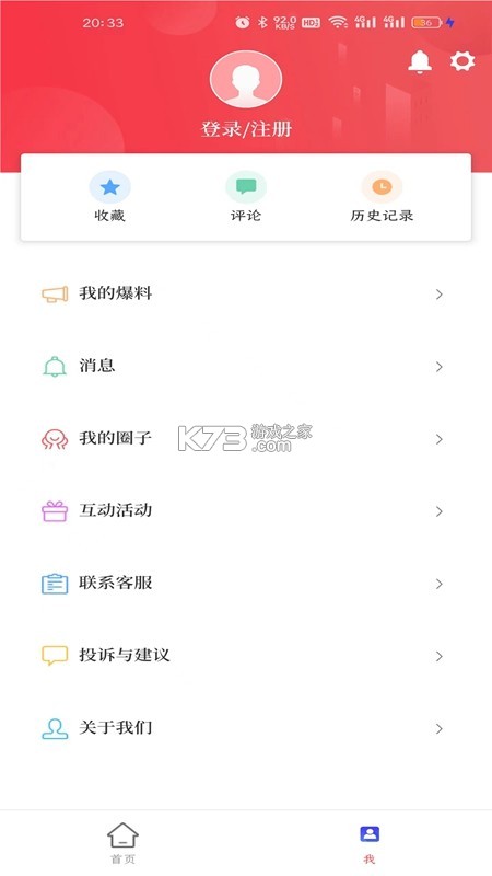 江华融媒 v2.7 app下载免费 截图