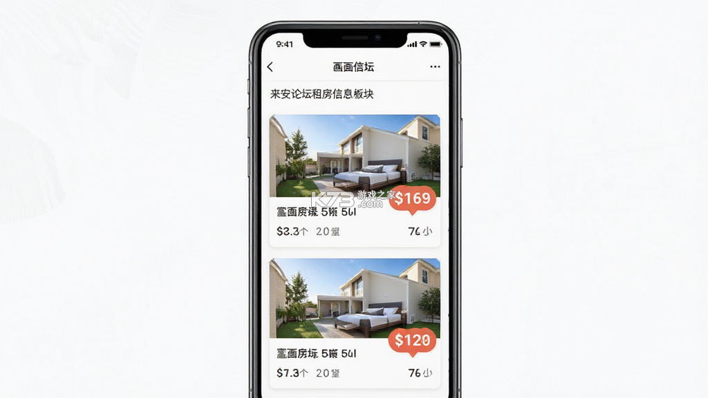 来安论坛 v6.2.0.26 app下载免费 来安论坛 v6.2.0.26 app下载免费