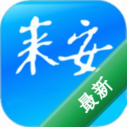 来安论坛app下载免费v6.2.0.26