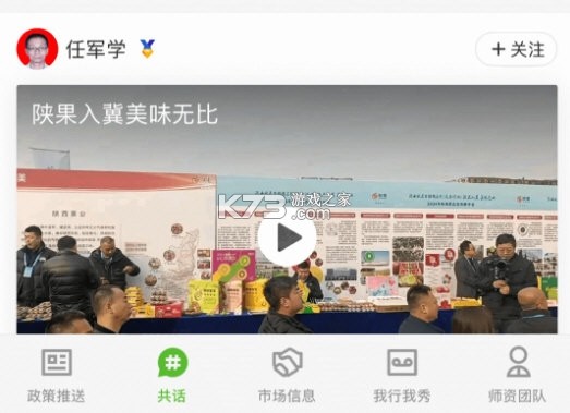 秦耕云 v1.2.2 下载安卓app 截图